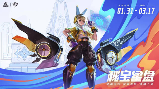 王者荣耀孙膑KPL限定皮肤什么时候返场