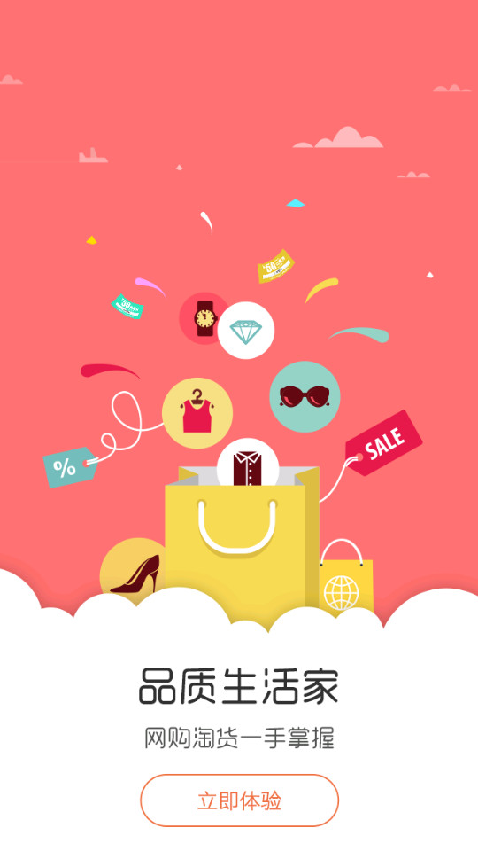 邮生活苹果手机版