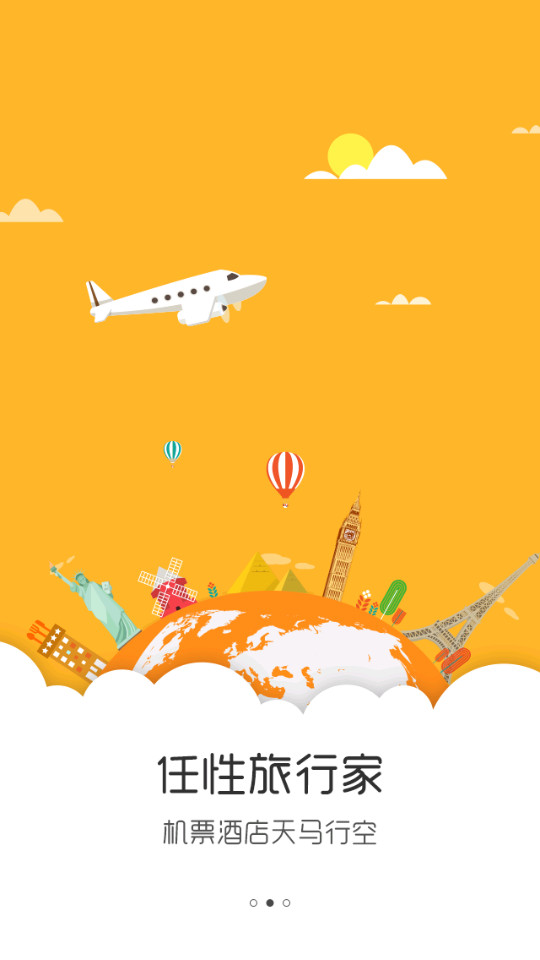 邮生活苹果手机版