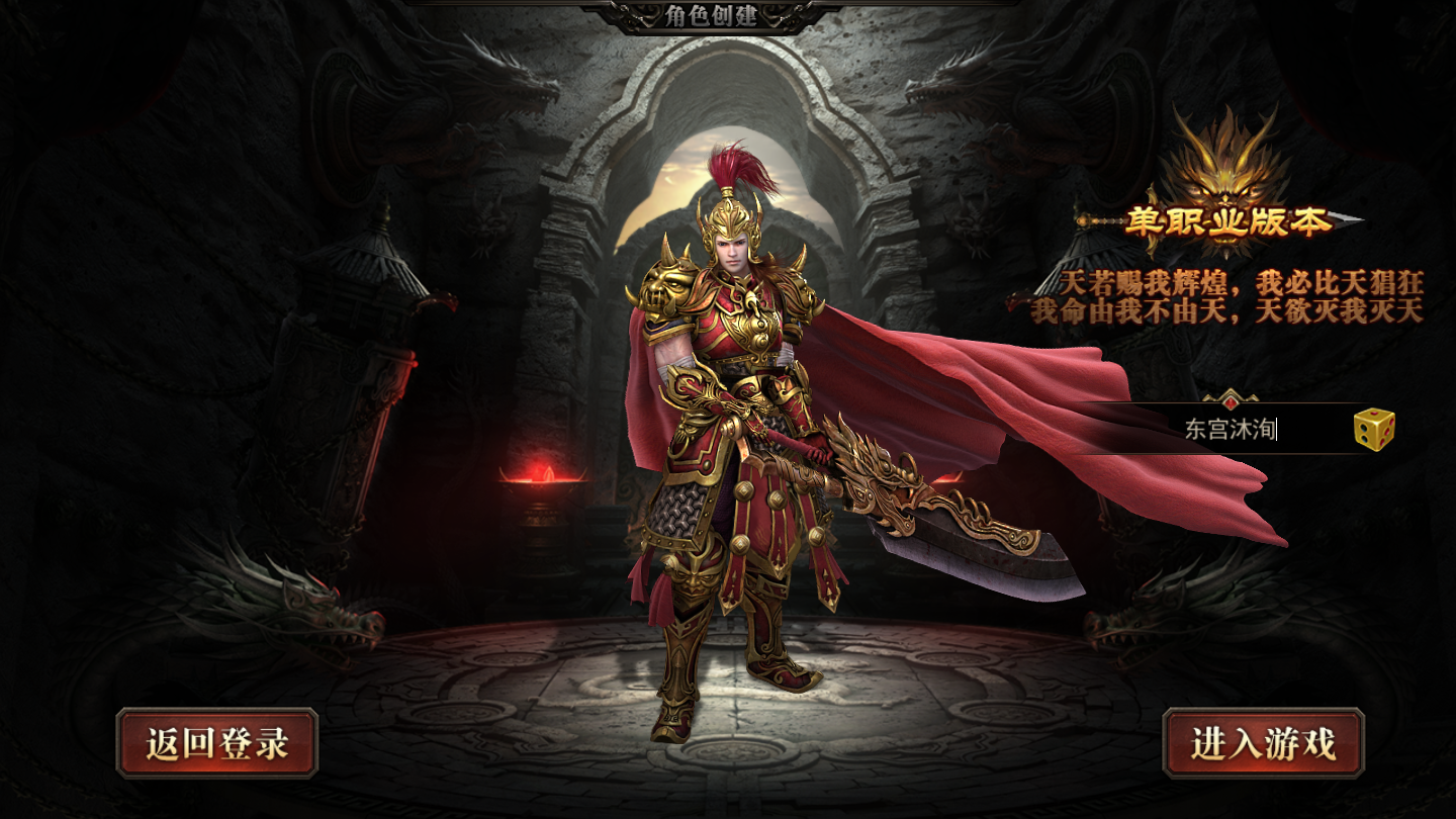 冒险神途免费下载ios版