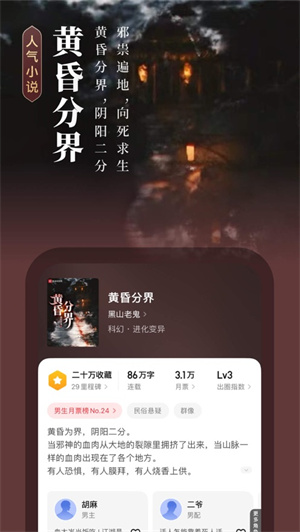 起点读书app安卓版下载最新版