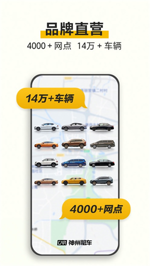 神州租车2024最新版安卓下载