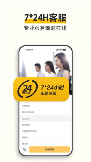 神州租车2024最新版安卓下载