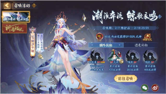 阴阳师手游新春召唤活动怎么玩