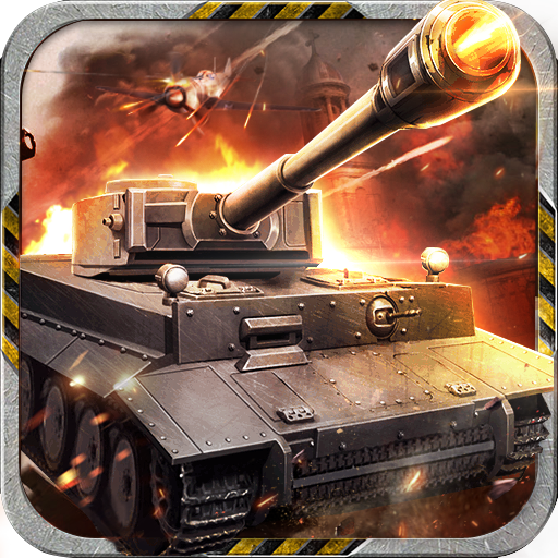 坦克战争免费ios下载