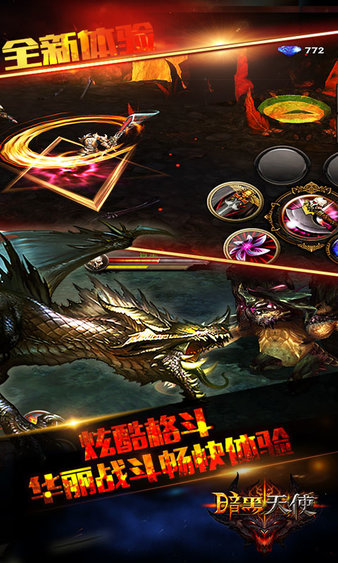 暗黑天使木瓜版游戏