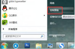 分享win7关闭待机密码的方法