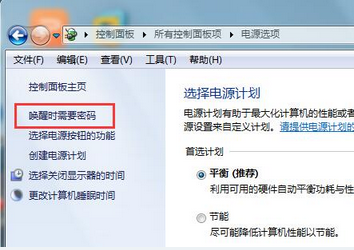 唤醒时需要密码