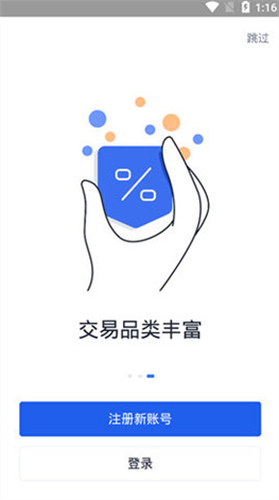 欧易交易平台app免费下载正版