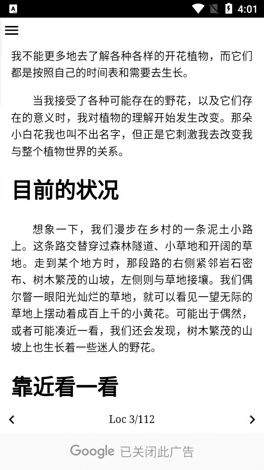 野外植物识别手册手机下载苹果版