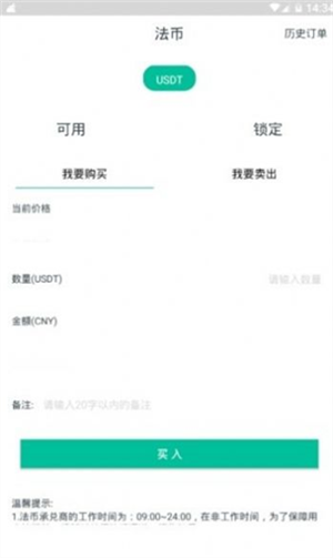 OE交易所app免费下载安装最新版