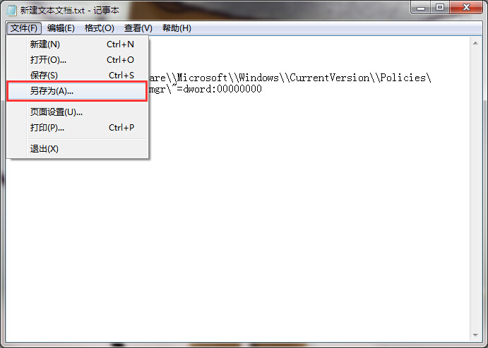 笔记本任务管理器被禁用处理方法