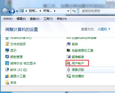 1545011633887057.jpgwin7系统开机密码设置步骤教程