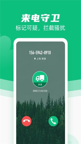 垃圾清理王app加速大师