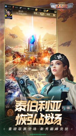 红警OL手游2024最新版下载安卓