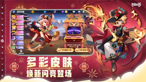 节奏大师手游2024下载安卓版