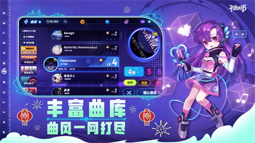 节奏大师手游2024下载安卓版