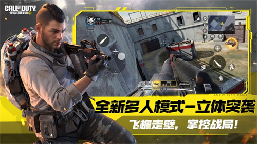 使命召唤手游安卓版免费下载2024