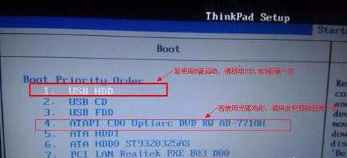 联想ThinkPad  X1 Tablet设置U盘启动重装系统教程