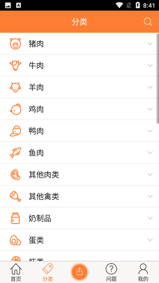 心食谱免费版下载