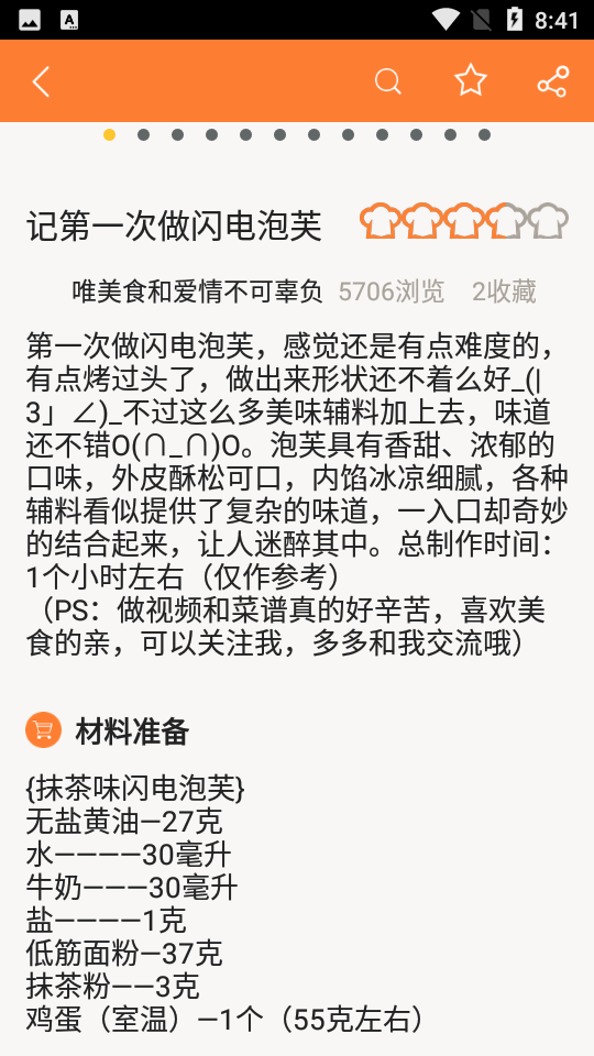 心食谱免费版下载