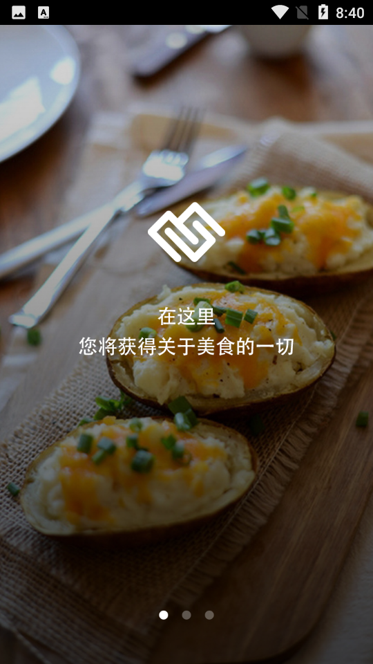 心食谱免费版下载