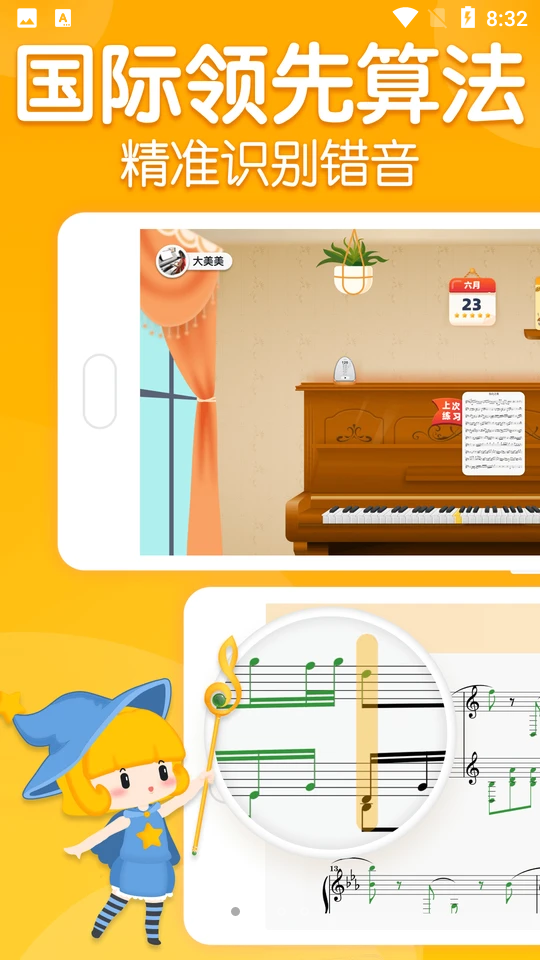 来音智能陪练手机下载