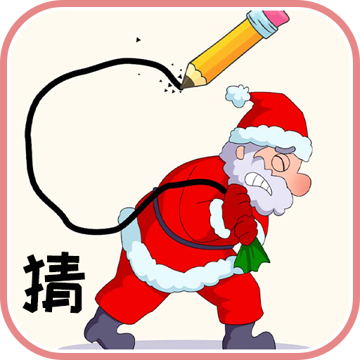 疯狂你画我猜app安卓下载