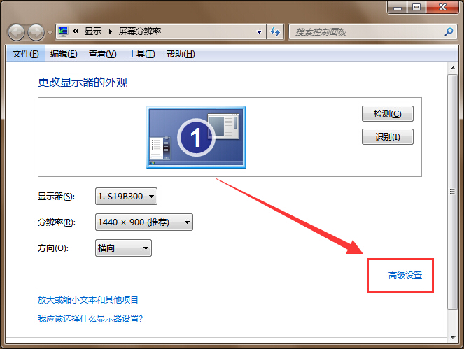 教你修改电脑屏幕刷新频率