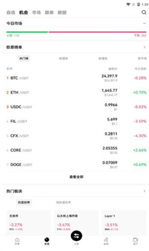 欧意交易所app2024免费下载正版