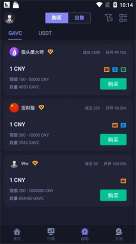 hotcoin热币交易所3.7.0app最新安卓版本