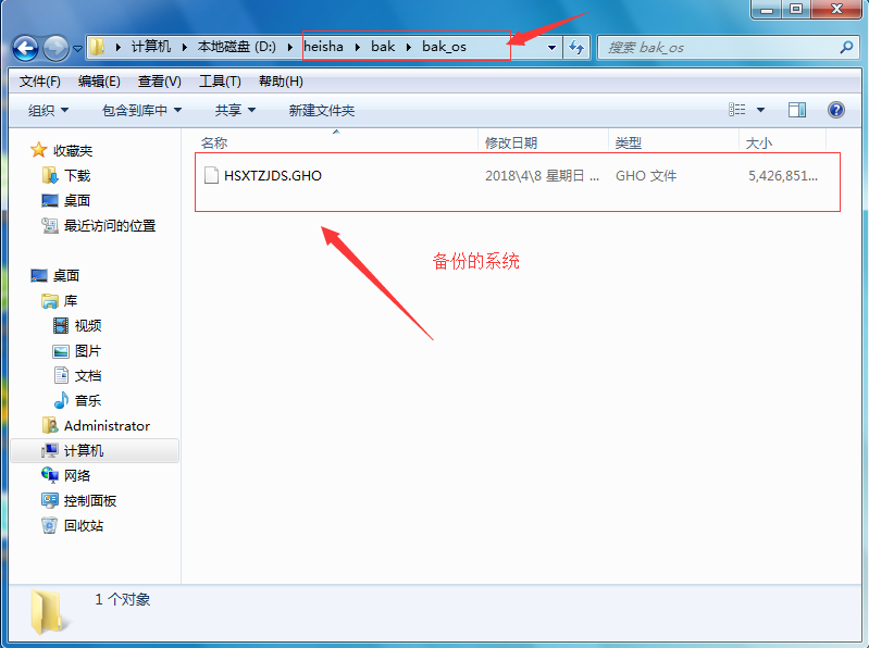 教你GHOST备份还原系统
