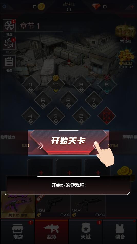 荒野乱斗枪手苹果免费下载