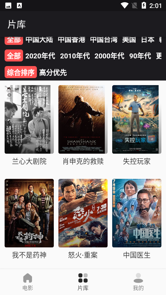 漫川星球ios手机版