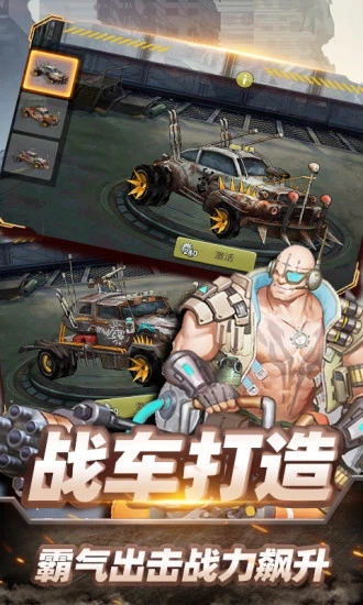 末世军团老版本