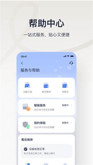九号出行app免费下载安卓2024
