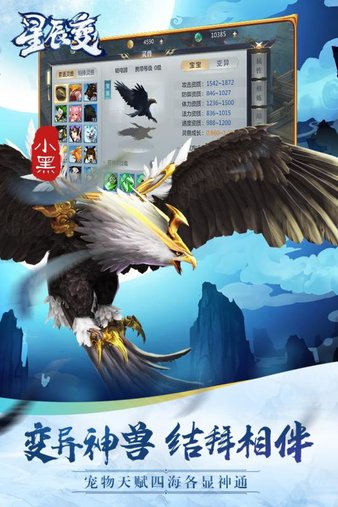 星辰变搜狗游戏