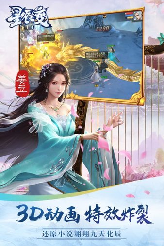 星辰变搜狗游戏