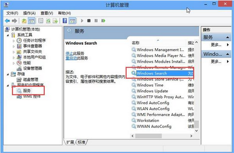 打开Windows  Search