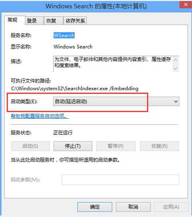 把启动类型更改为自动（延迟启动）