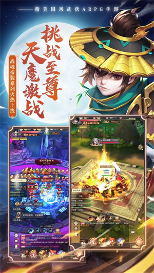 热血神剑手游最新版安卓下载