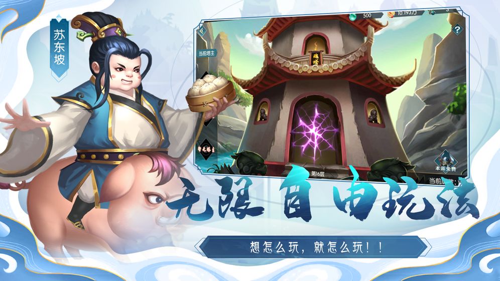 诗魂手机版ios版