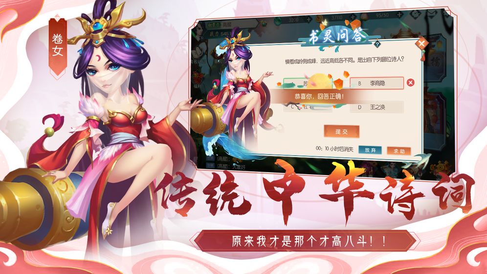 诗魂手机版ios版