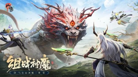 山海与妖灵2024下载