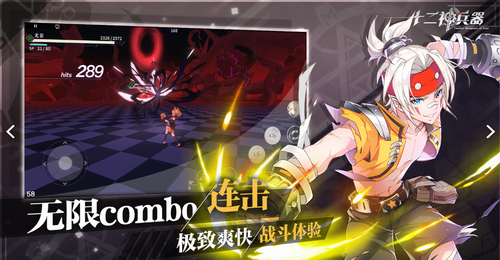 十二神兵器2024最新版下载