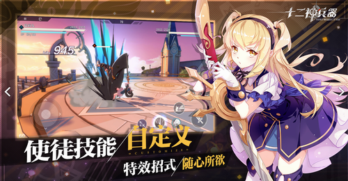 十二神兵器2024最新版下载