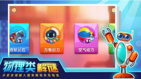 连锁反应安卓2024下载