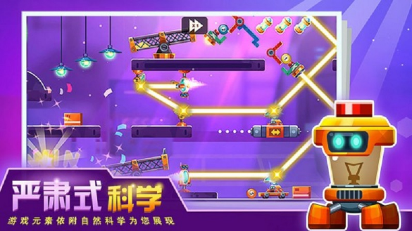 连锁反应安卓2024下载