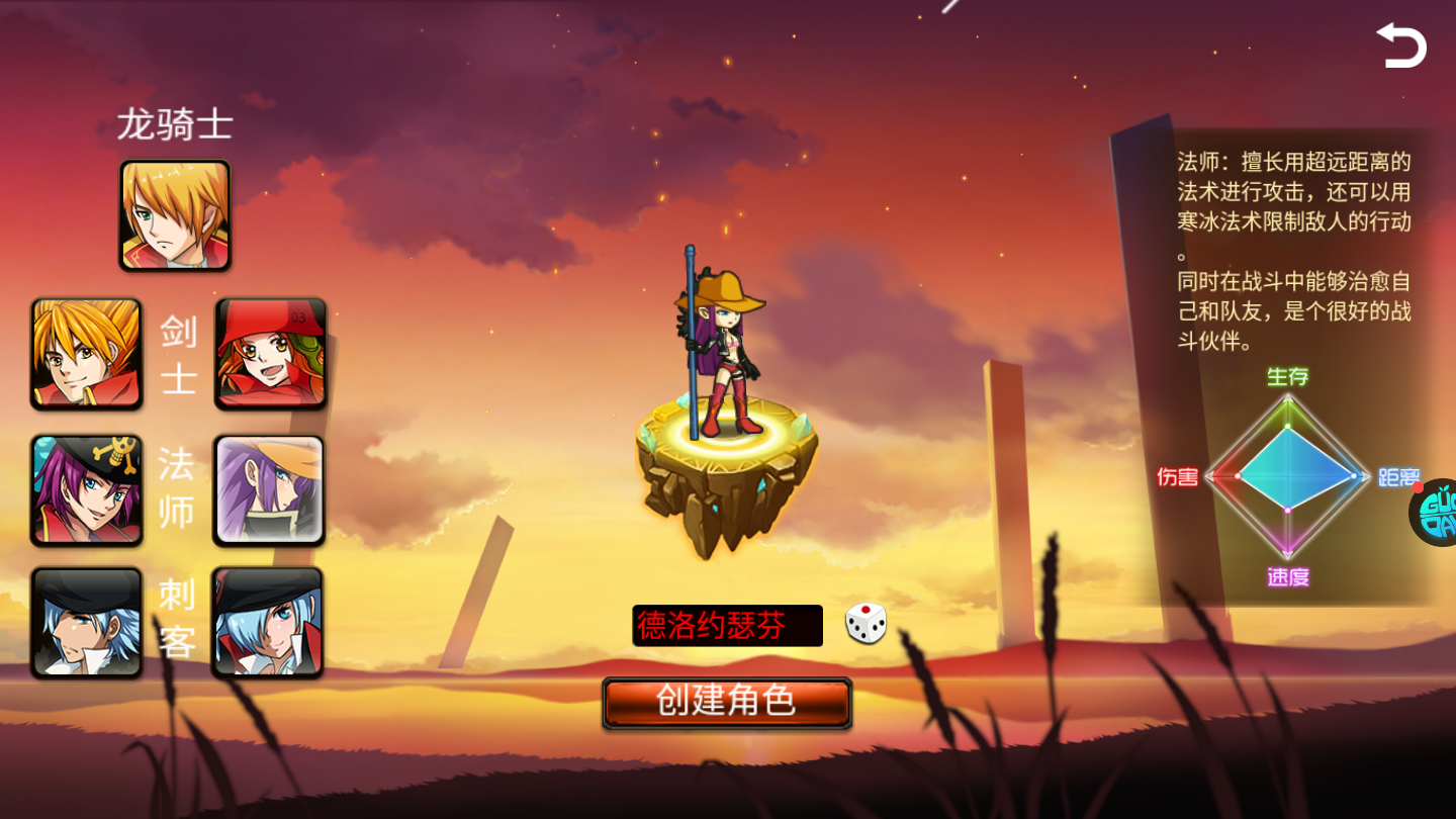 乱斗之王ios手机下载