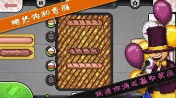 夏莉的热狗店2024版安卓版